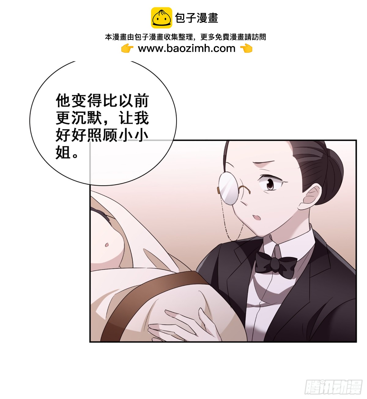 🍤人质恋人·飒漫画 第79话 第2页