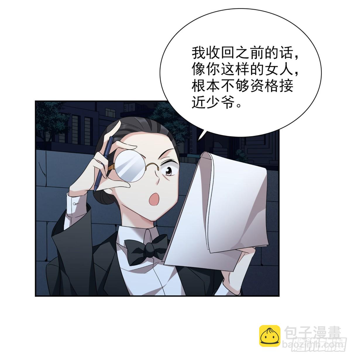 🍤人质恋人·飒漫画 第79话 第22页