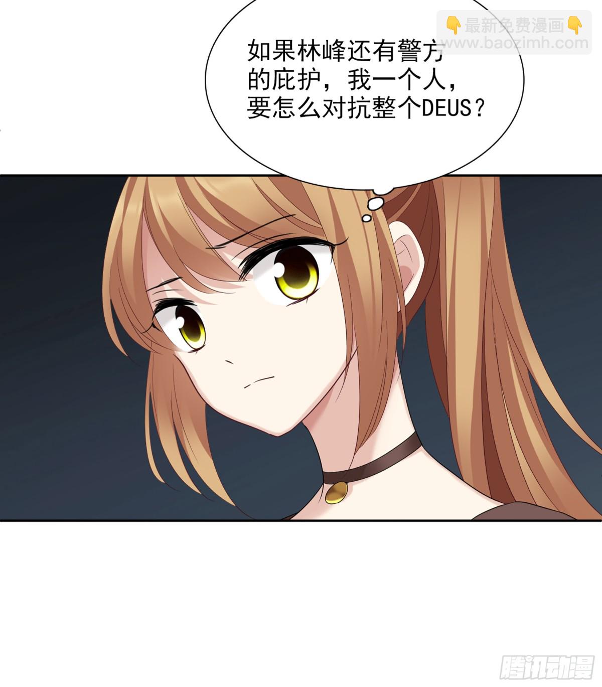 🍤人质恋人·飒漫画 第79话 第25页