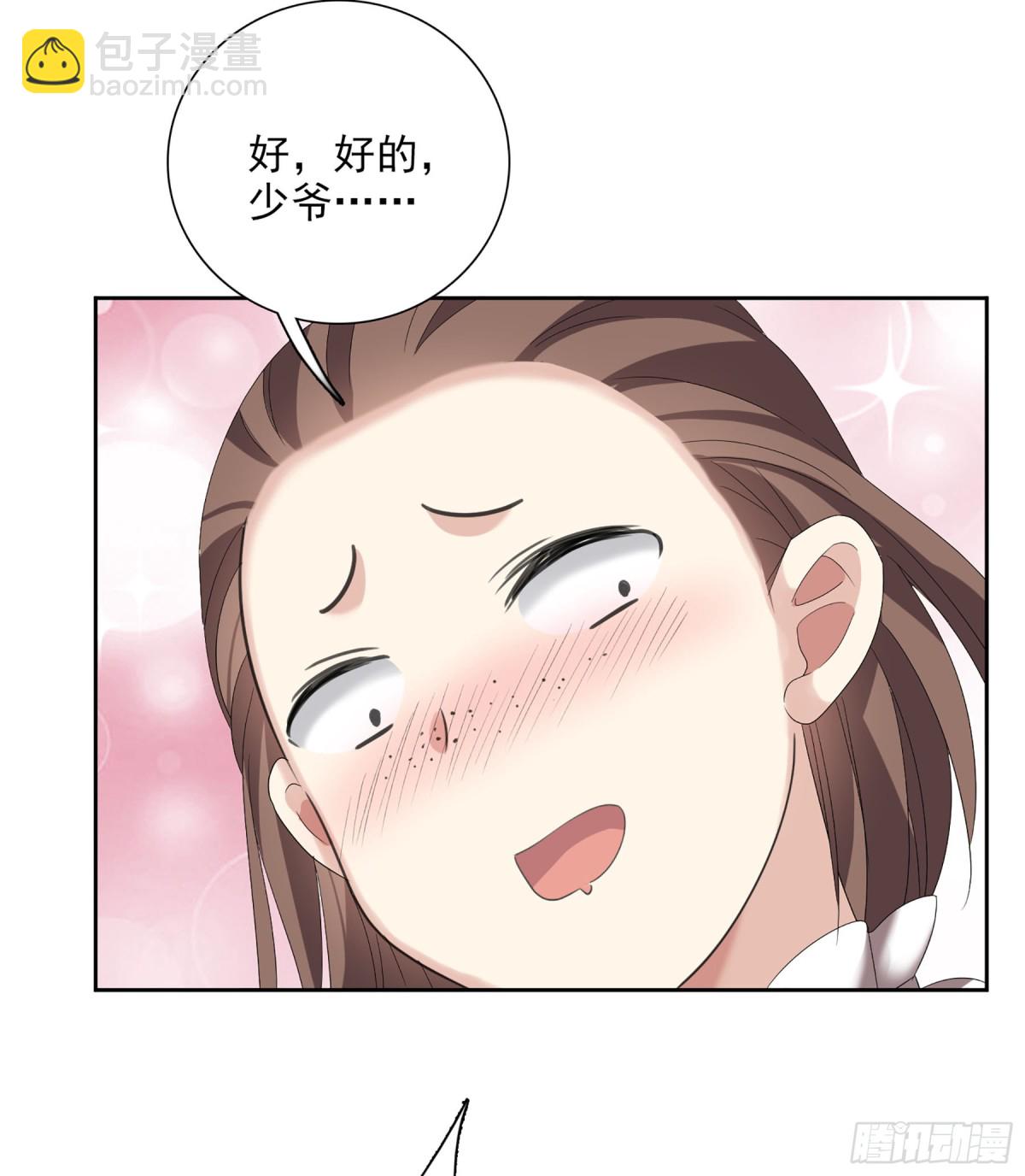 🍤人质恋人·飒漫画 第79话 第32页