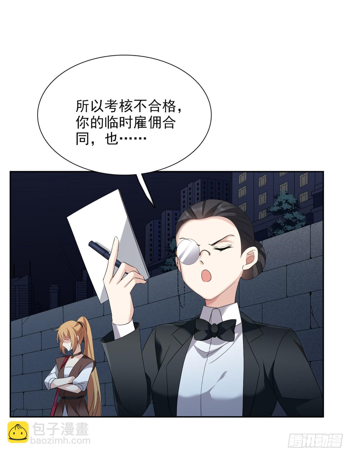 🍤人质恋人·飒漫画 第79话 第36页
