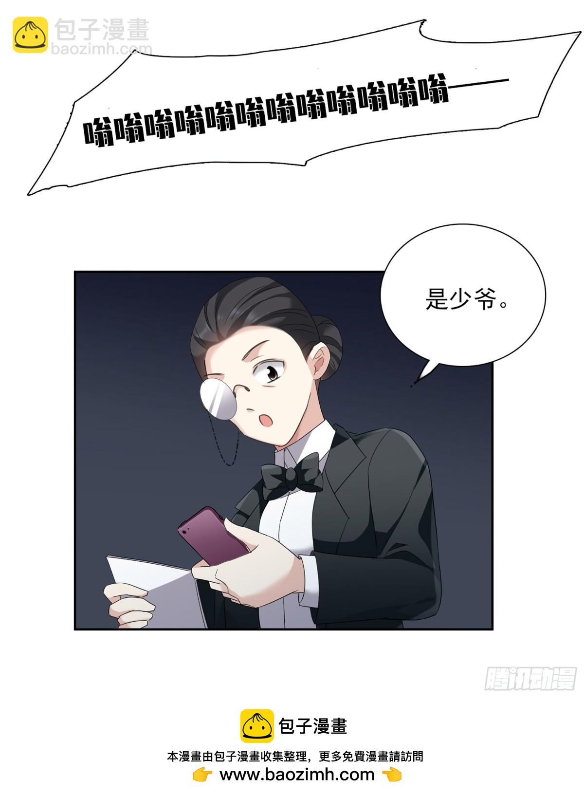 🍤人质恋人·飒漫画 第79话 第37页