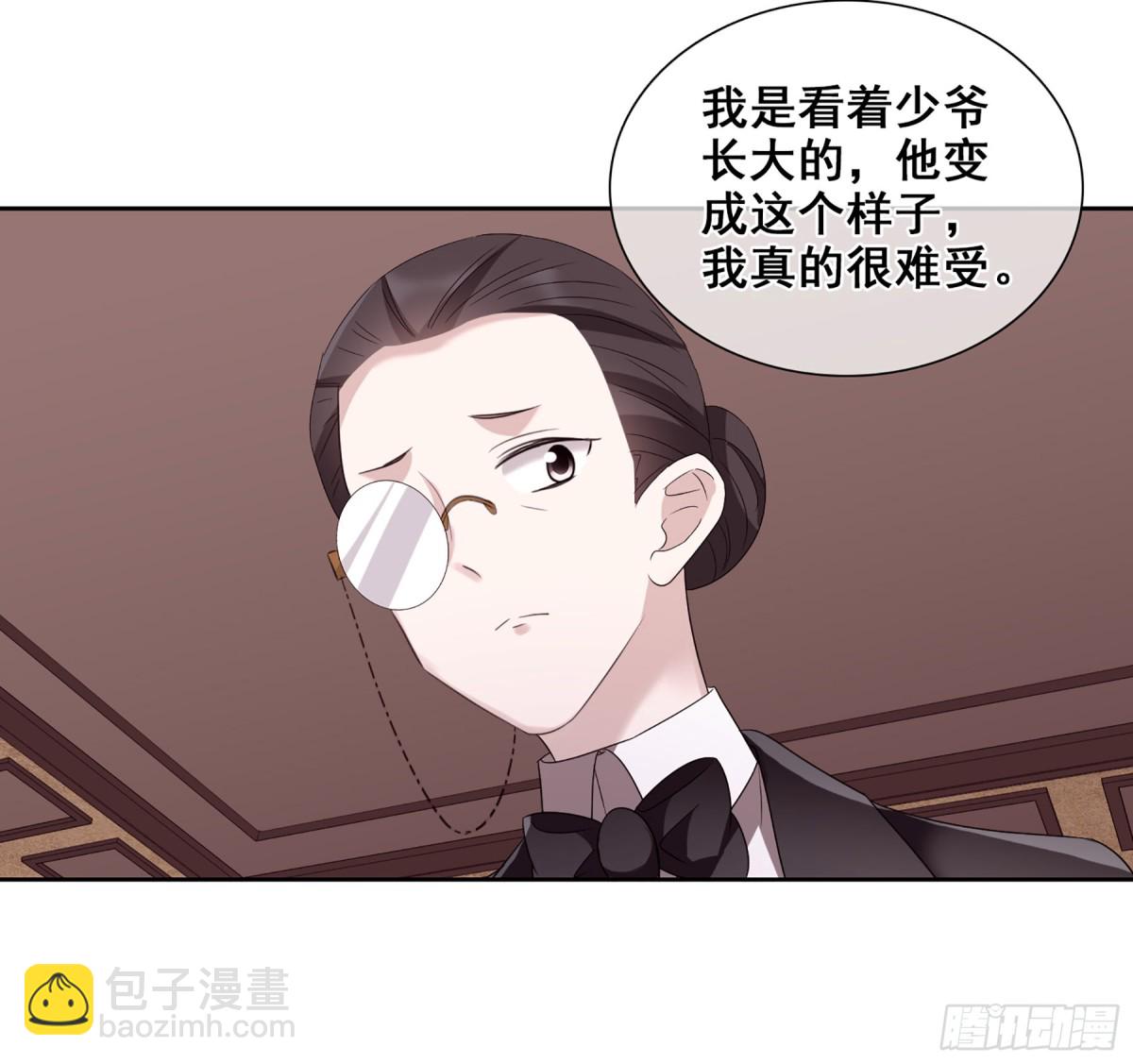 🍤人质恋人·飒漫画 第79话 第5页