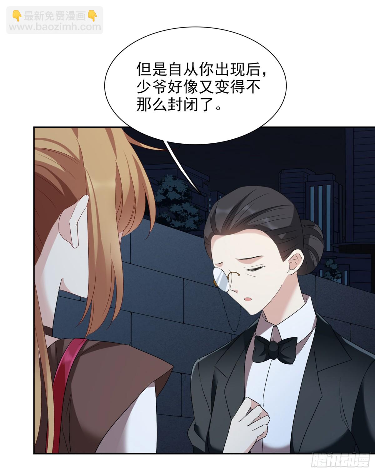 🍤人质恋人·飒漫画 第79话 第6页