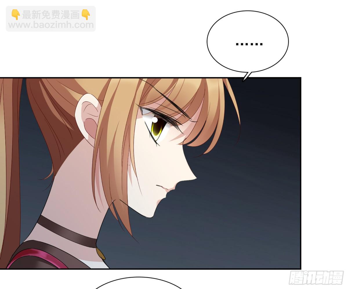 🍤人质恋人·飒漫画 第79话 第7页