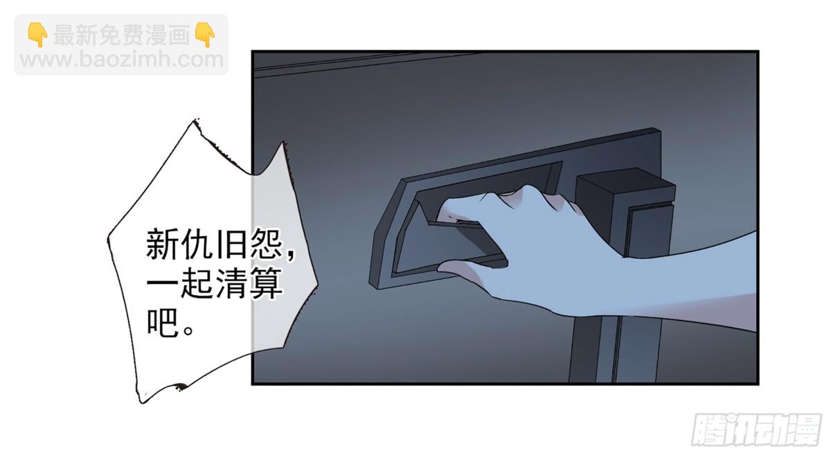 🍤人质恋人·飒漫画 第81话 第10页
