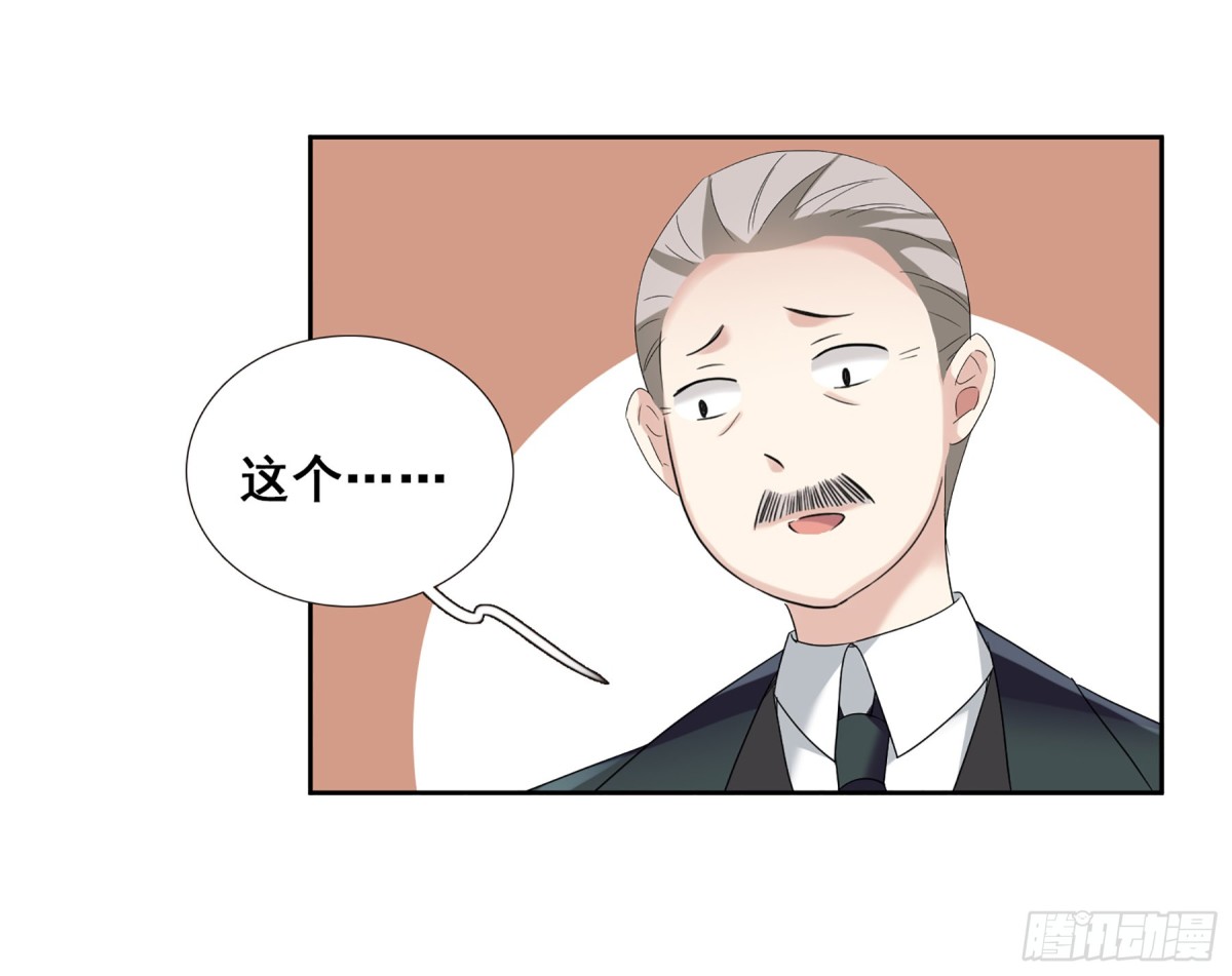 🍤人质恋人·飒漫画 第81话 第17页