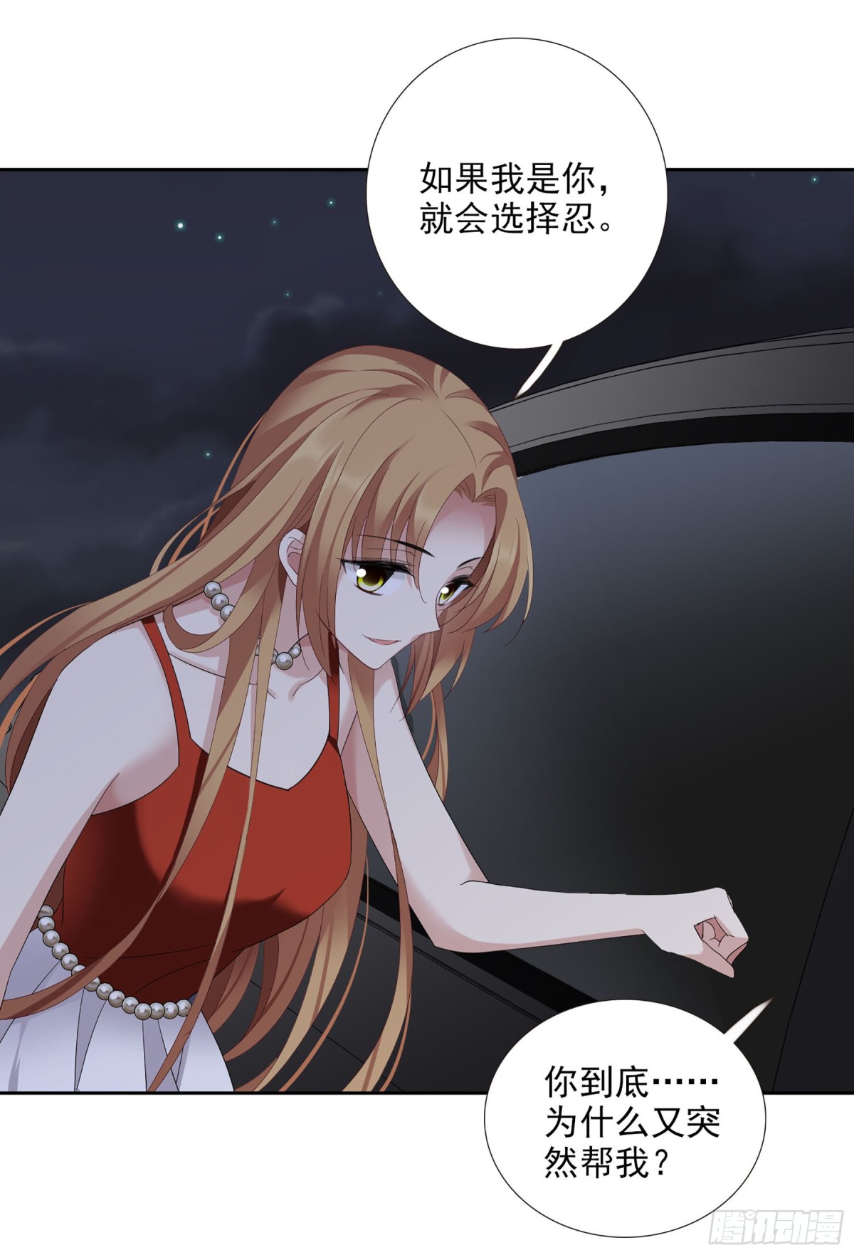 🍤人质恋人·飒漫画 第81话 第23页