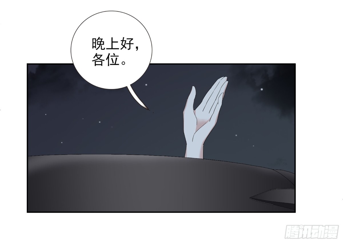 🍤人质恋人·飒漫画 第81话 第27页