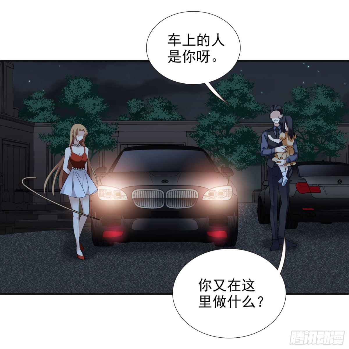 🍤人质恋人·飒漫画 第81话 第28页
