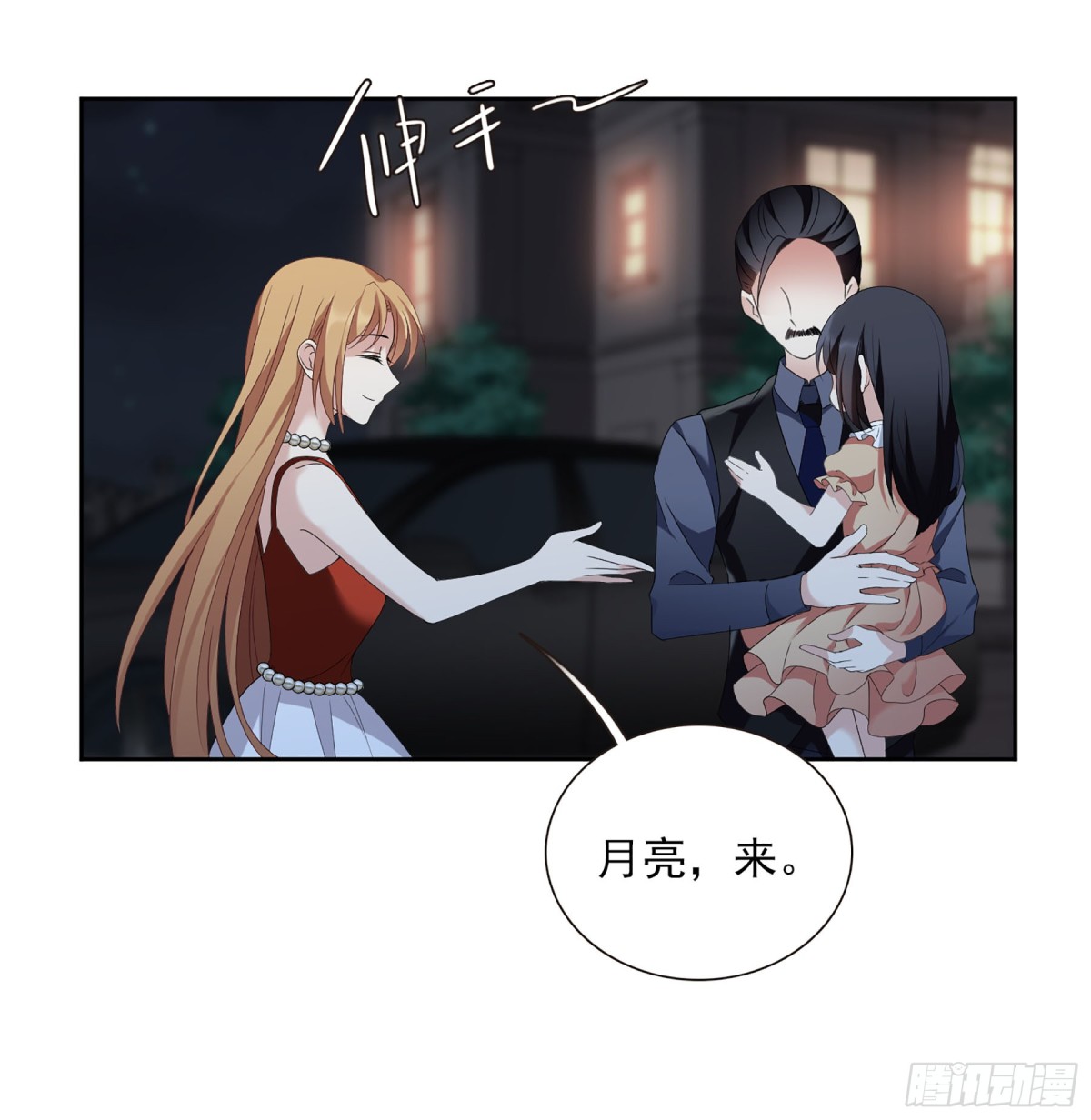 🍤人质恋人·飒漫画 第81话 第31页