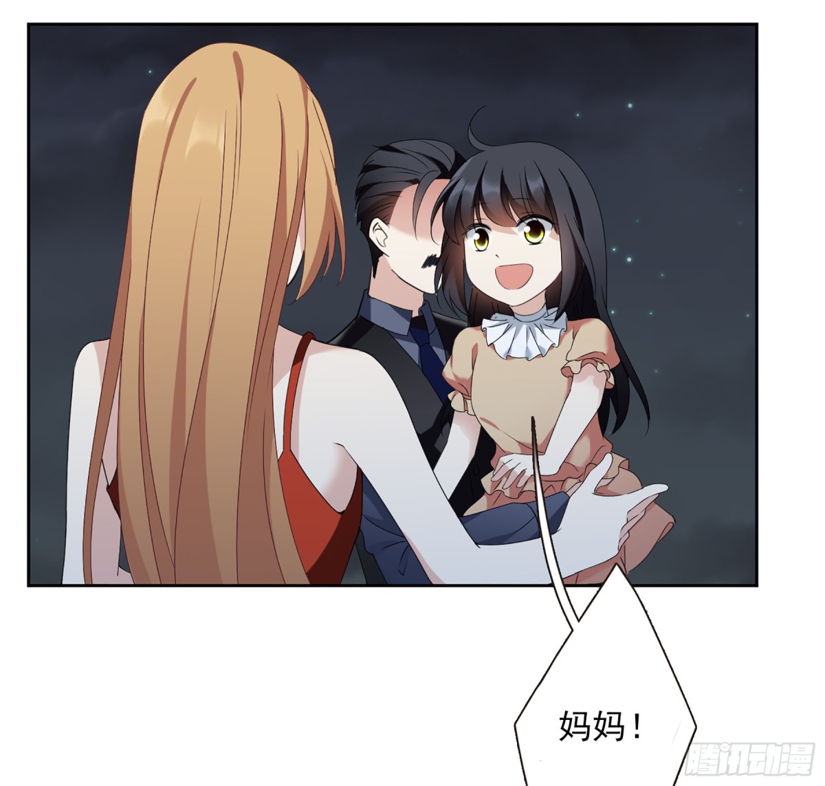 🍤人质恋人·飒漫画 第81话 第32页
