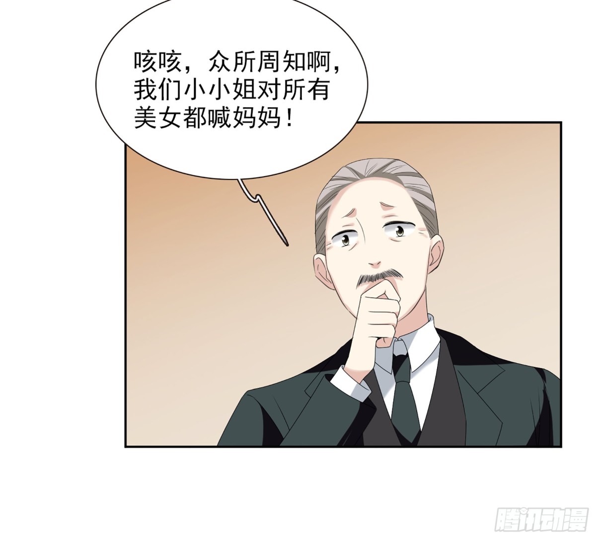 🍤人质恋人·飒漫画 第81话 第35页