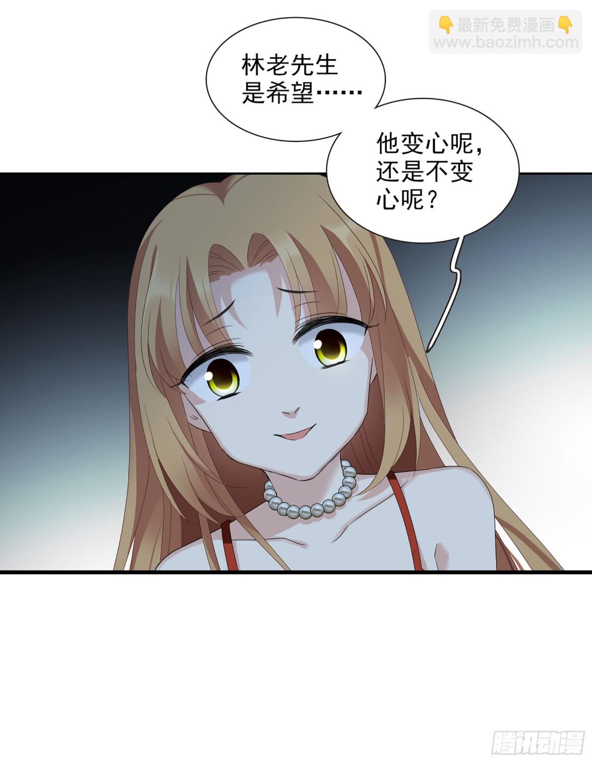 🍤人质恋人·飒漫画 第81话 第38页
