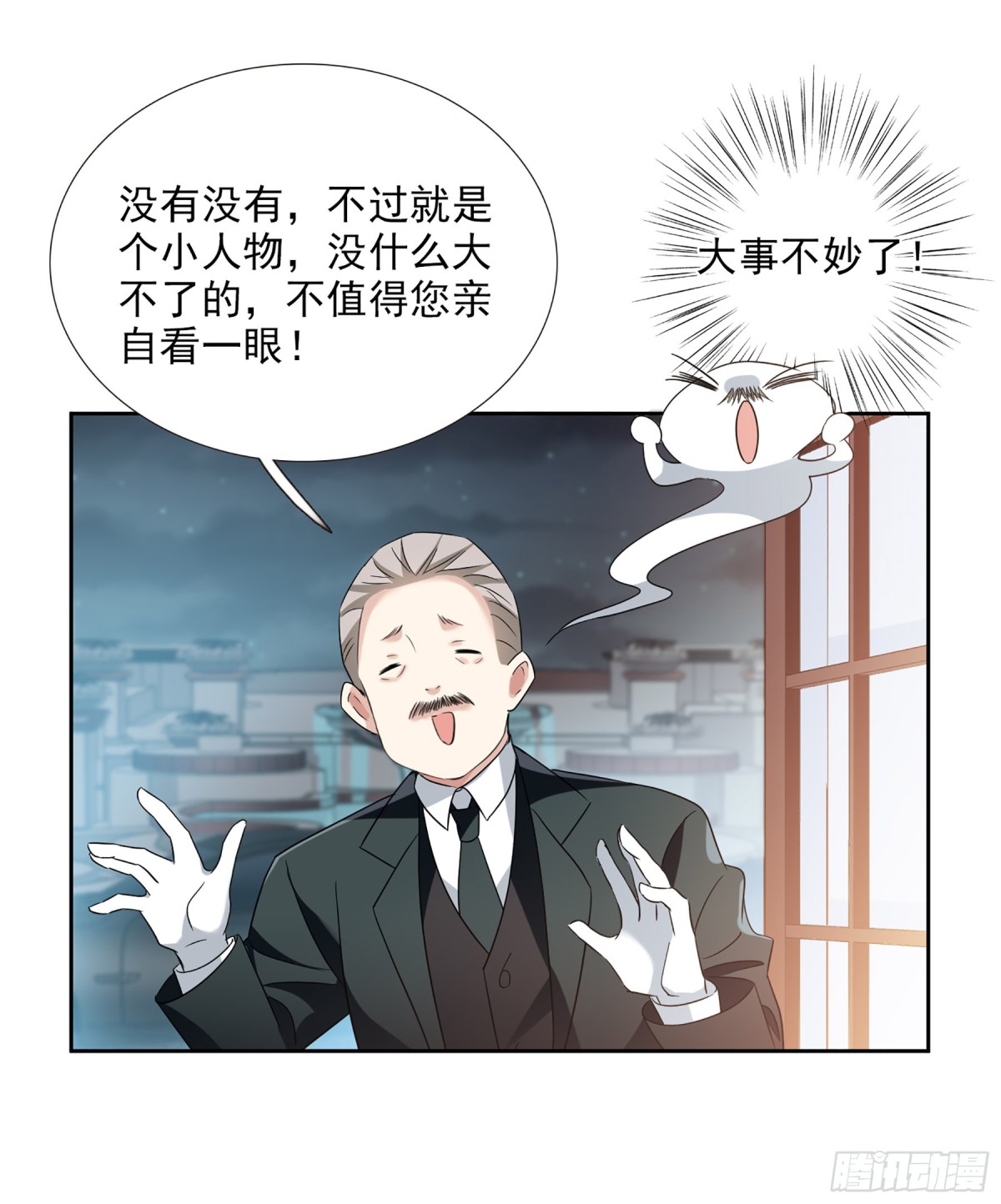 🍤人质恋人·飒漫画 第81话 第4页
