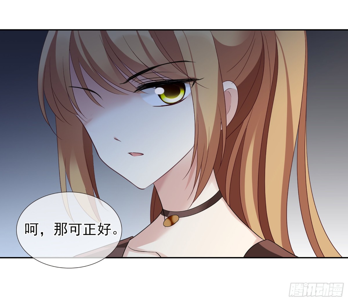 🍤人质恋人·飒漫画 第81话 第9页