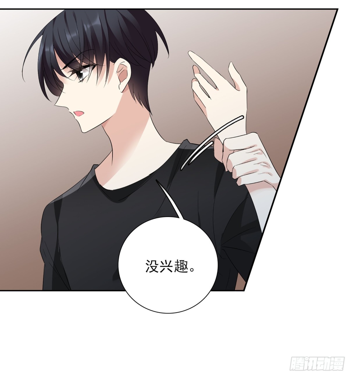 🍤人质恋人·飒漫画 第83话 第14页