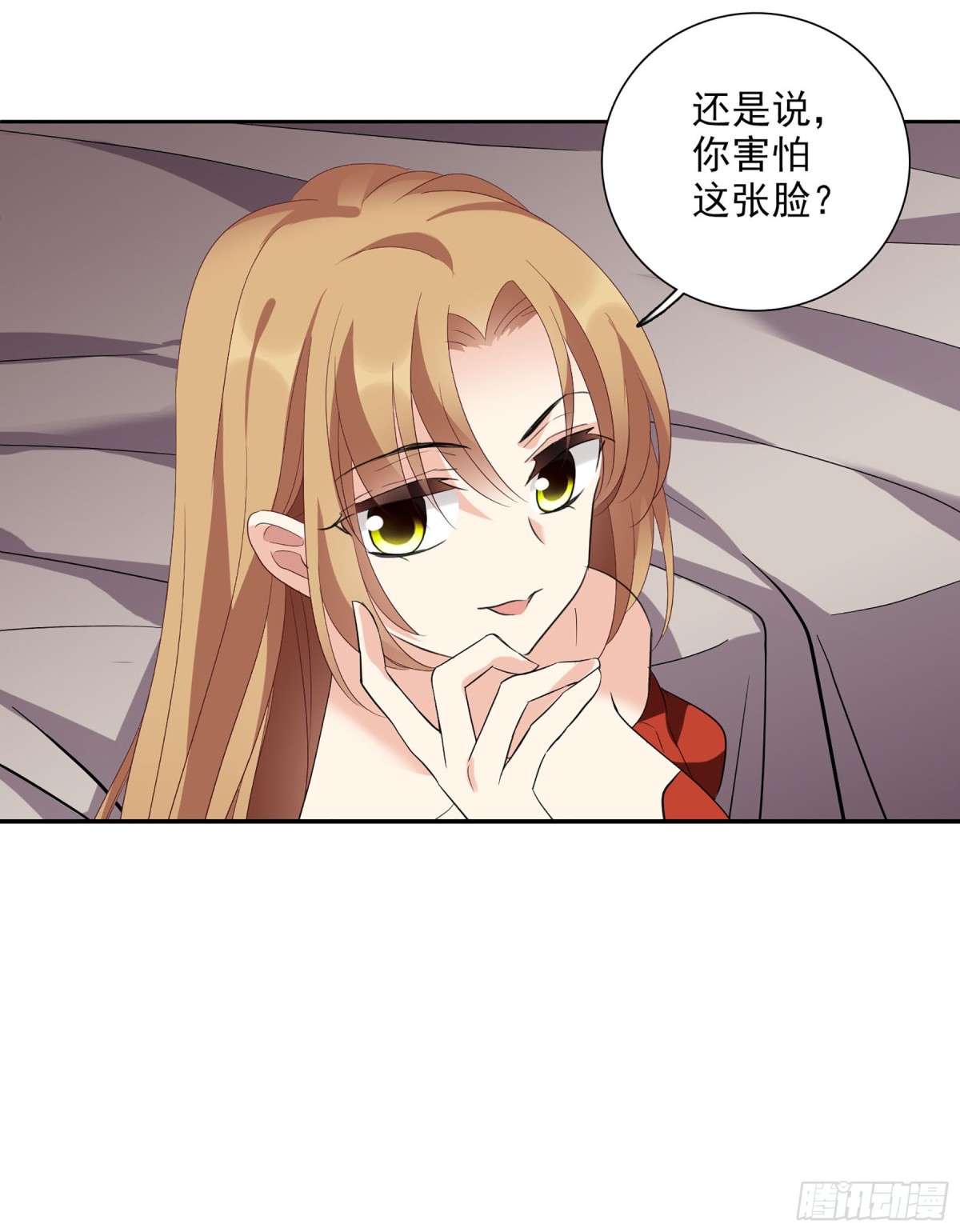 🍤人质恋人·飒漫画 第83话 第17页