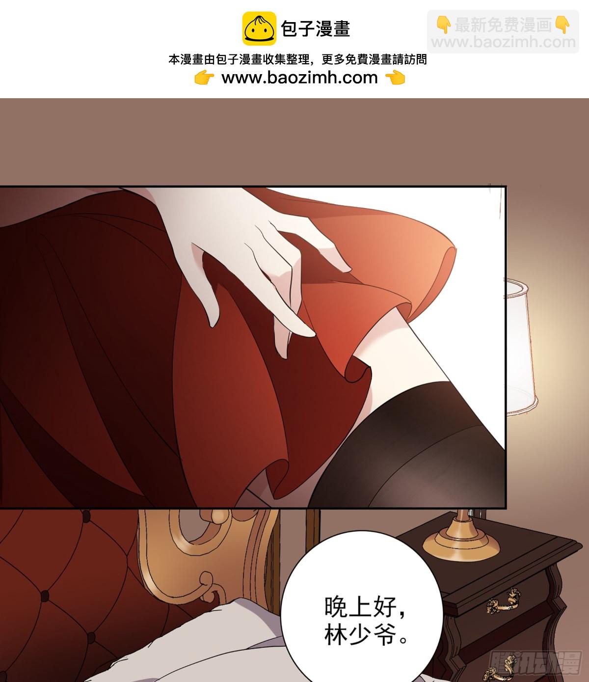 🍤人质恋人·飒漫画 第83话 第2页
