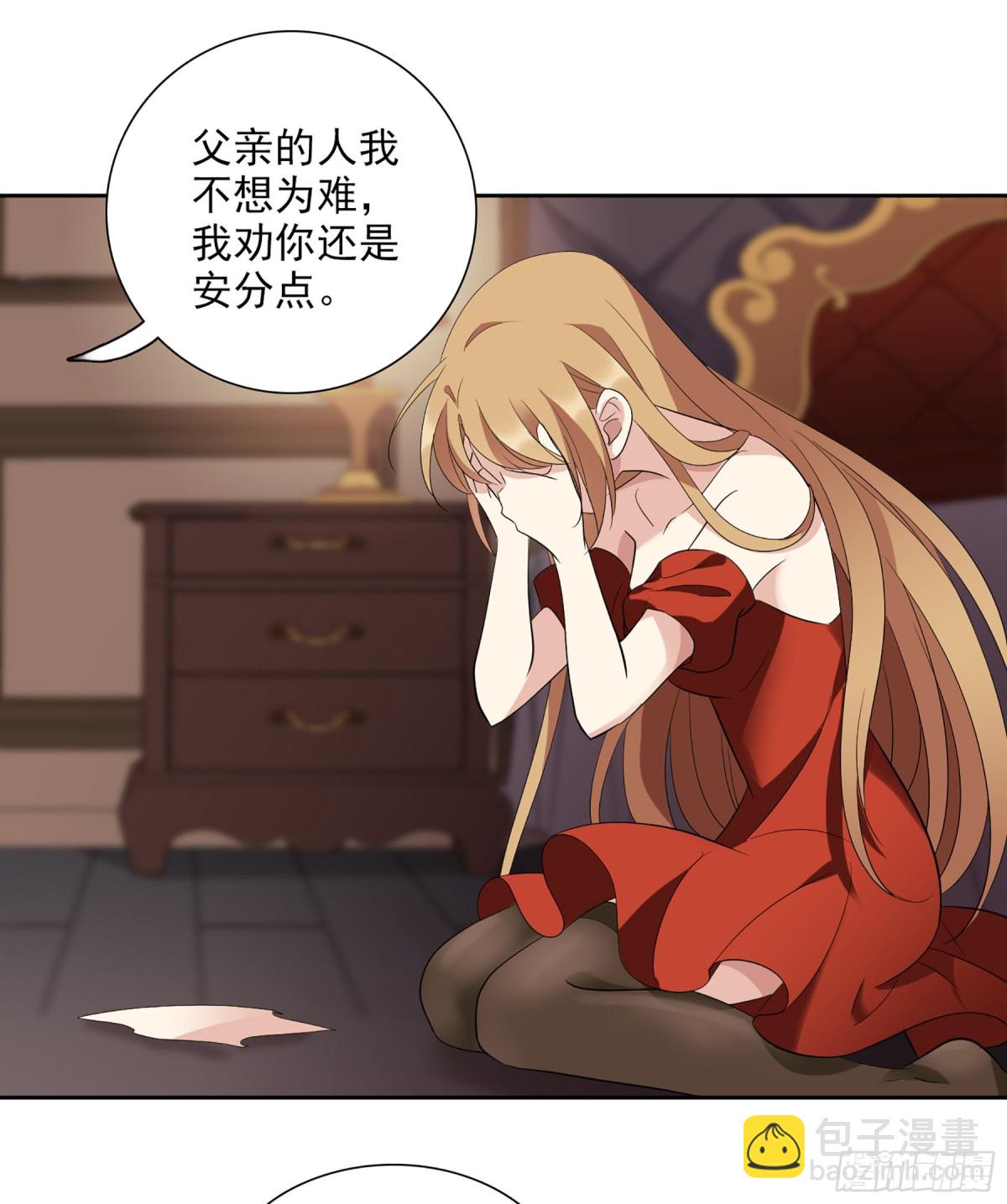 🍤人质恋人·飒漫画 第83话 第25页