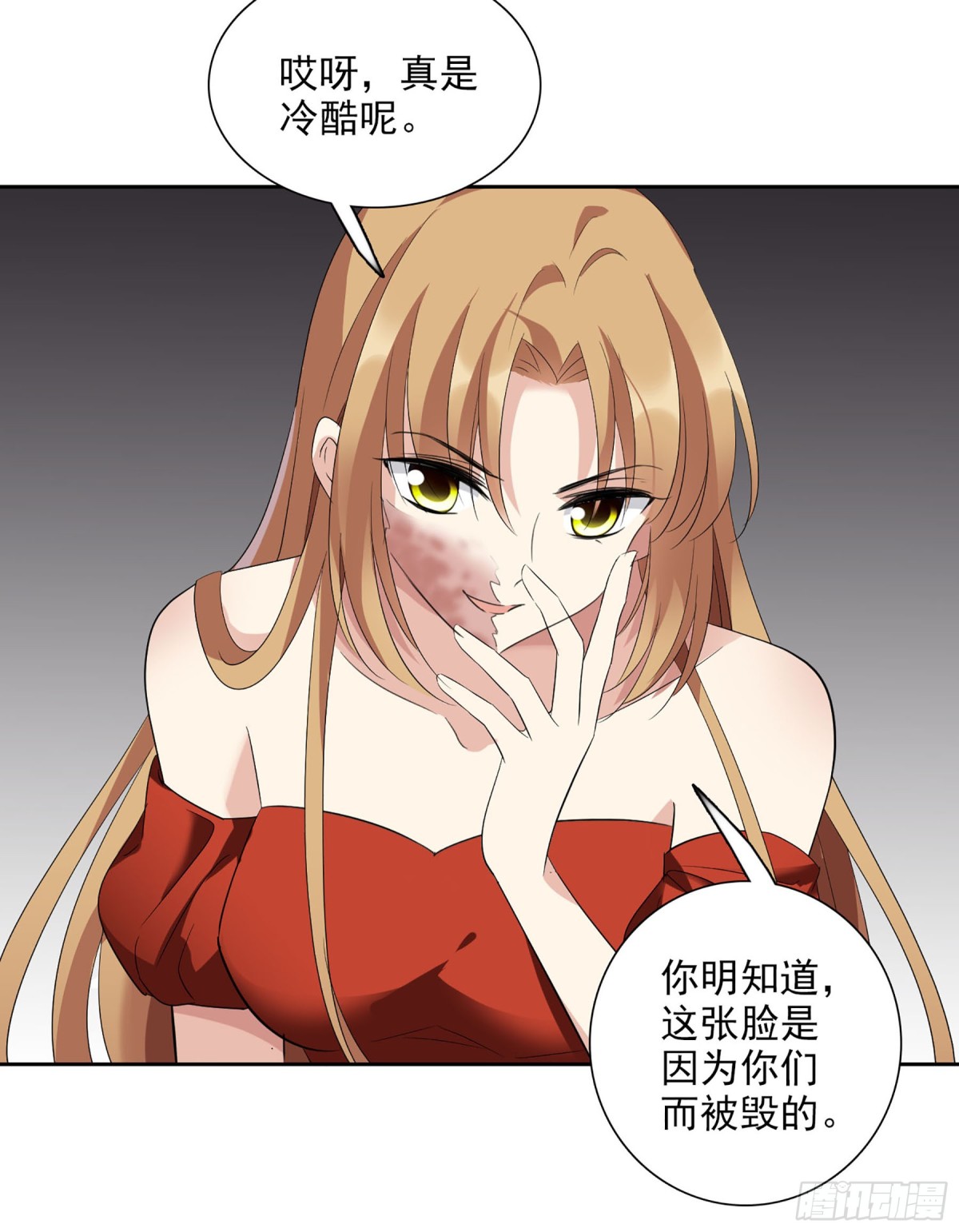 🍤人质恋人·飒漫画 第83话 第26页