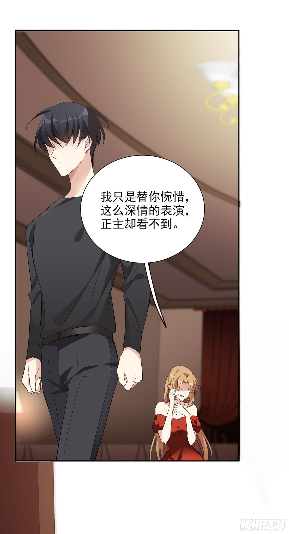 🍤人质恋人·飒漫画 第83话 第31页