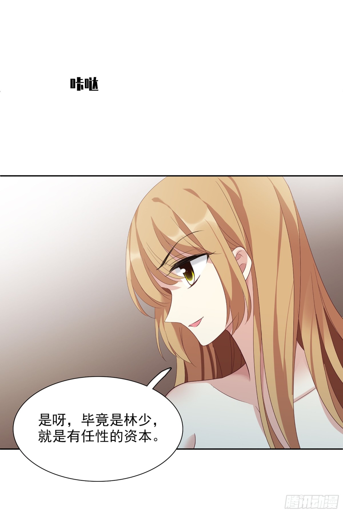 🍤人质恋人·飒漫画 第83话 第33页