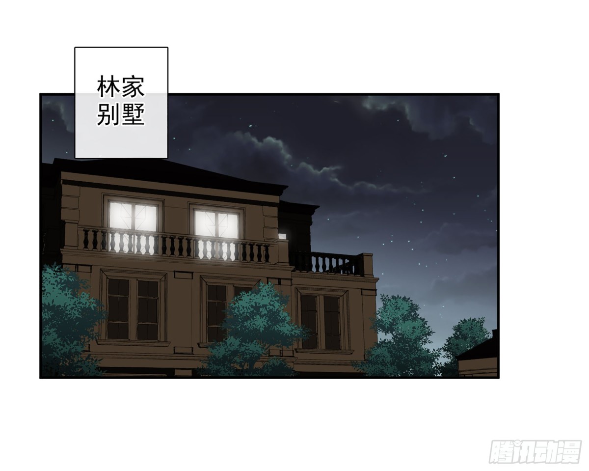 🍤人质恋人·飒漫画 第85话 第1页