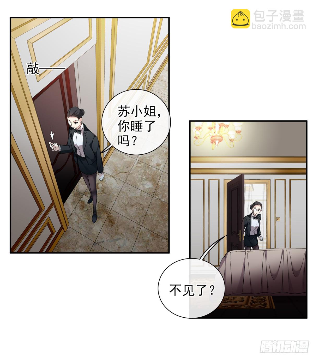 🍤人质恋人·飒漫画 第85话 第11页