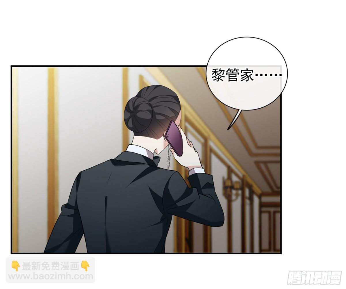 🍤人质恋人·飒漫画 第85话 第12页