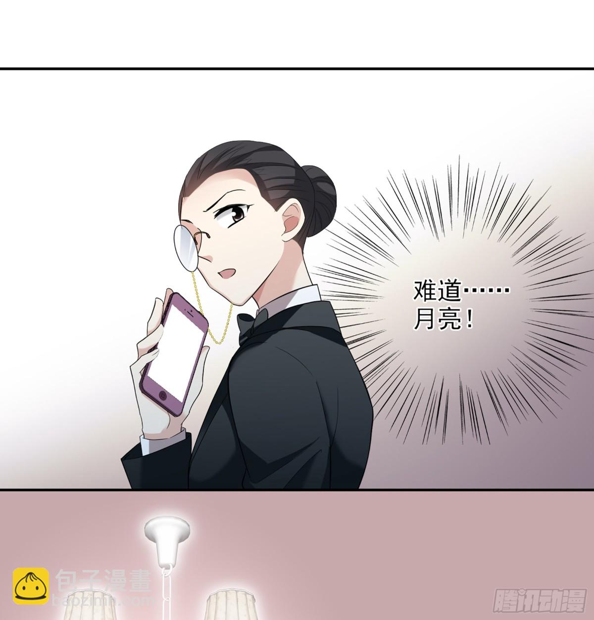 🍤人质恋人·飒漫画 第85话 第14页