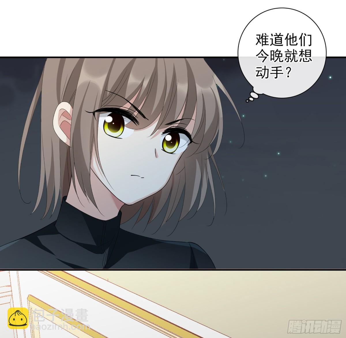 🍤人质恋人·飒漫画 第85话 第17页
