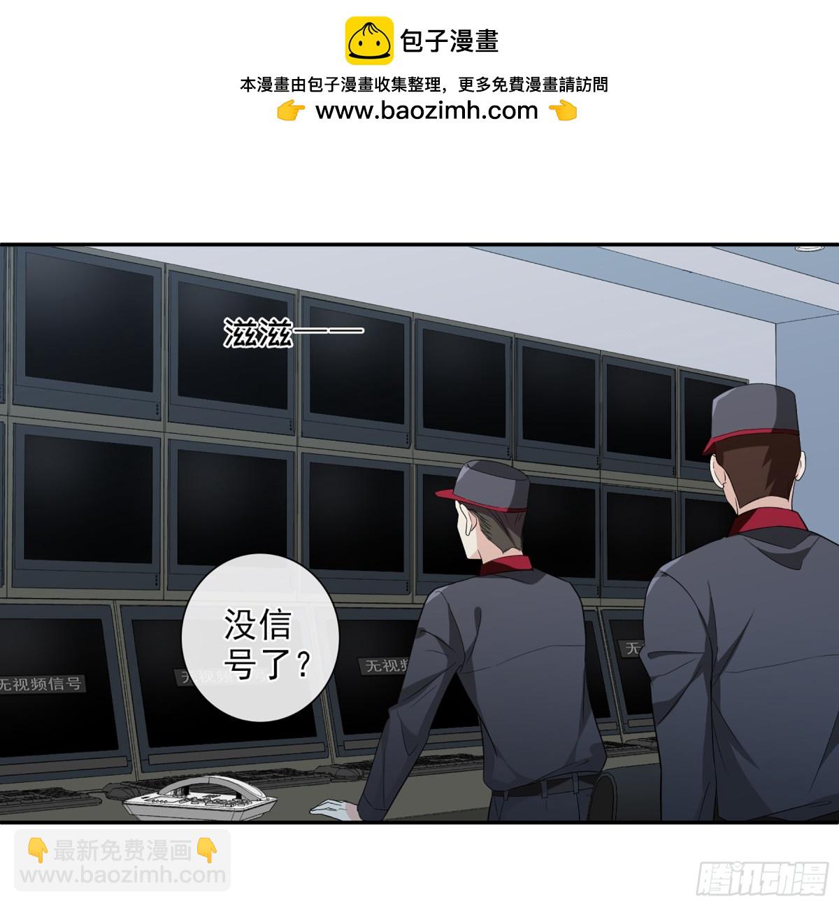 🍤人质恋人·飒漫画 第85话 第2页