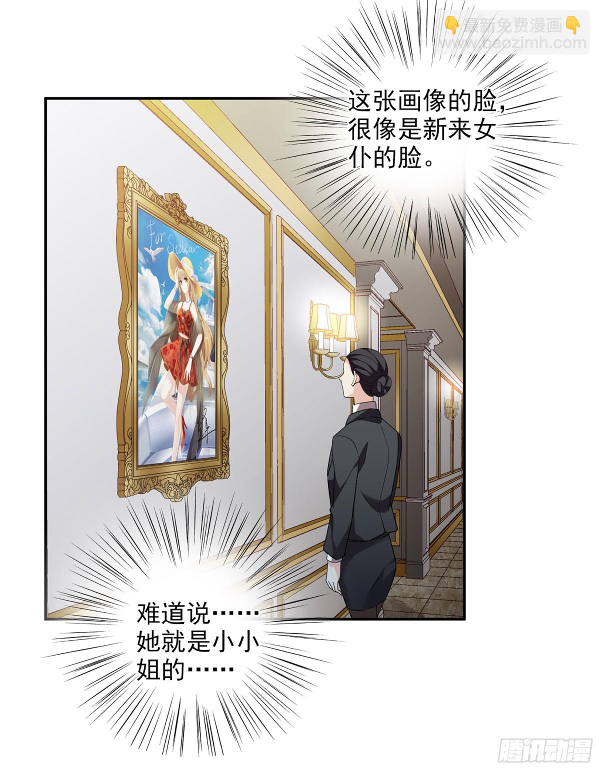 🍤人质恋人·飒漫画 第85话 第20页