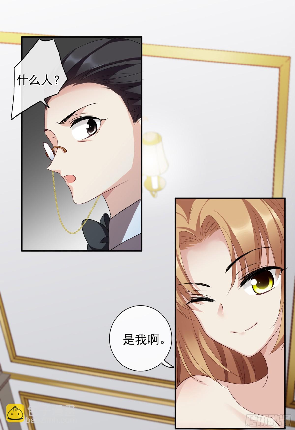 🍤人质恋人·飒漫画 第85话 第22页