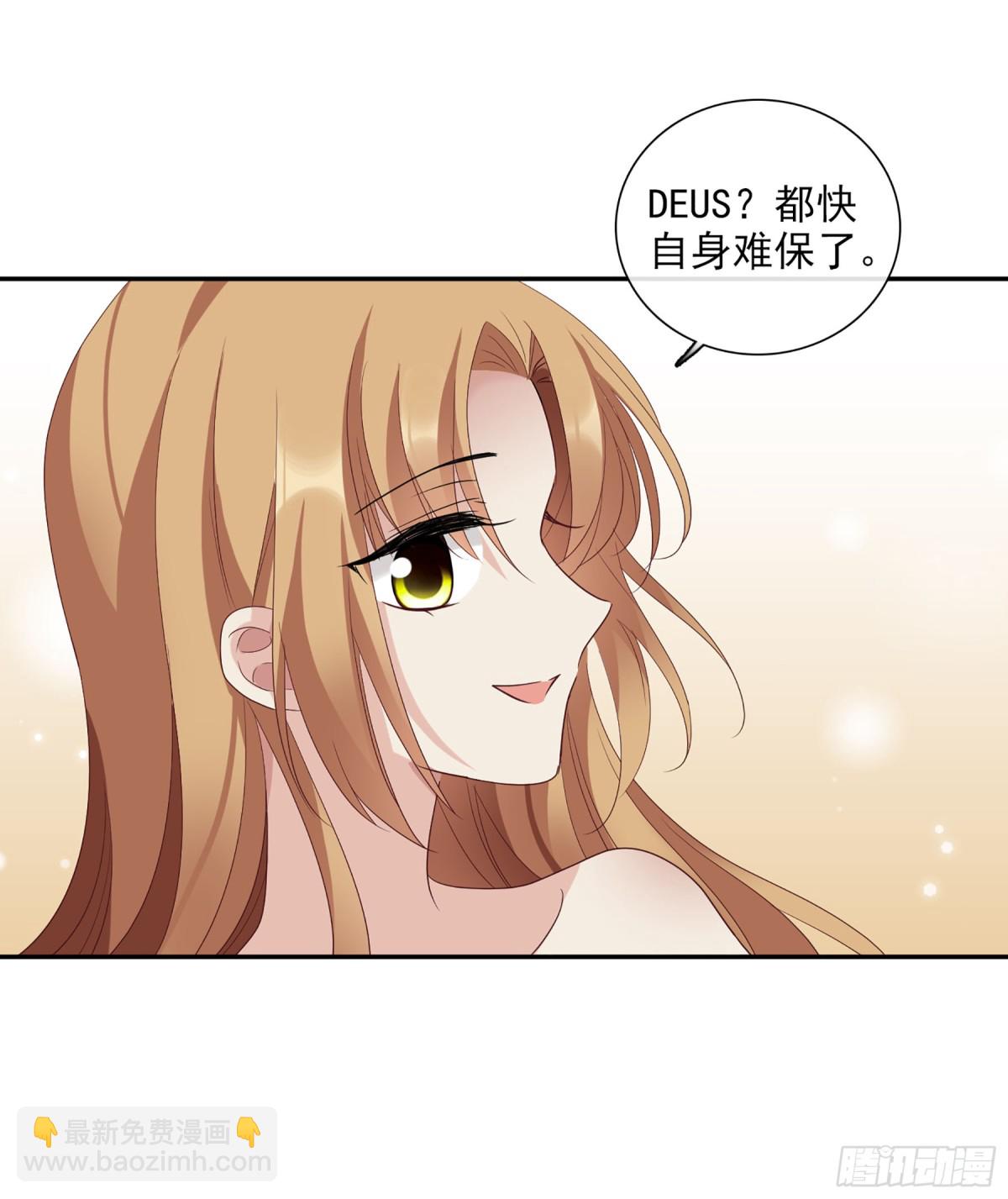 🍤人质恋人·飒漫画 第85话 第24页