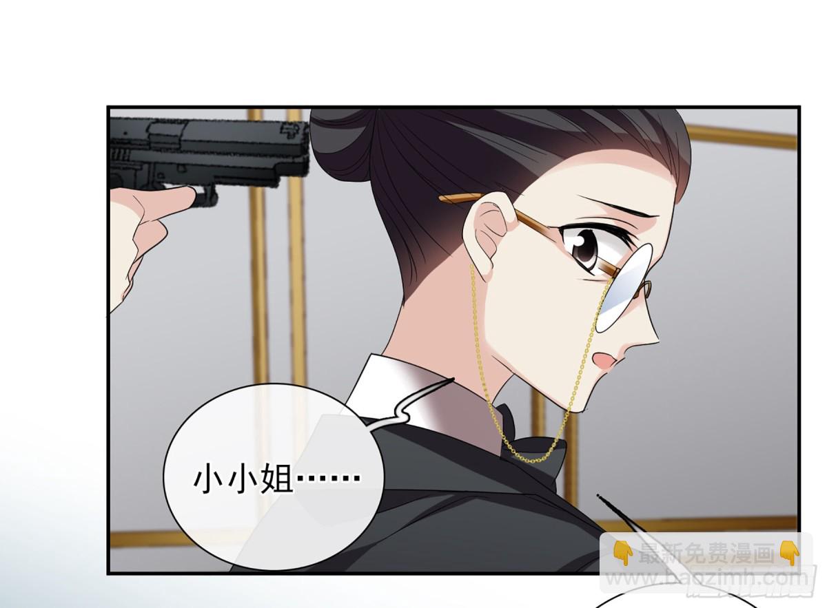🍤人质恋人·飒漫画 第85话 第26页