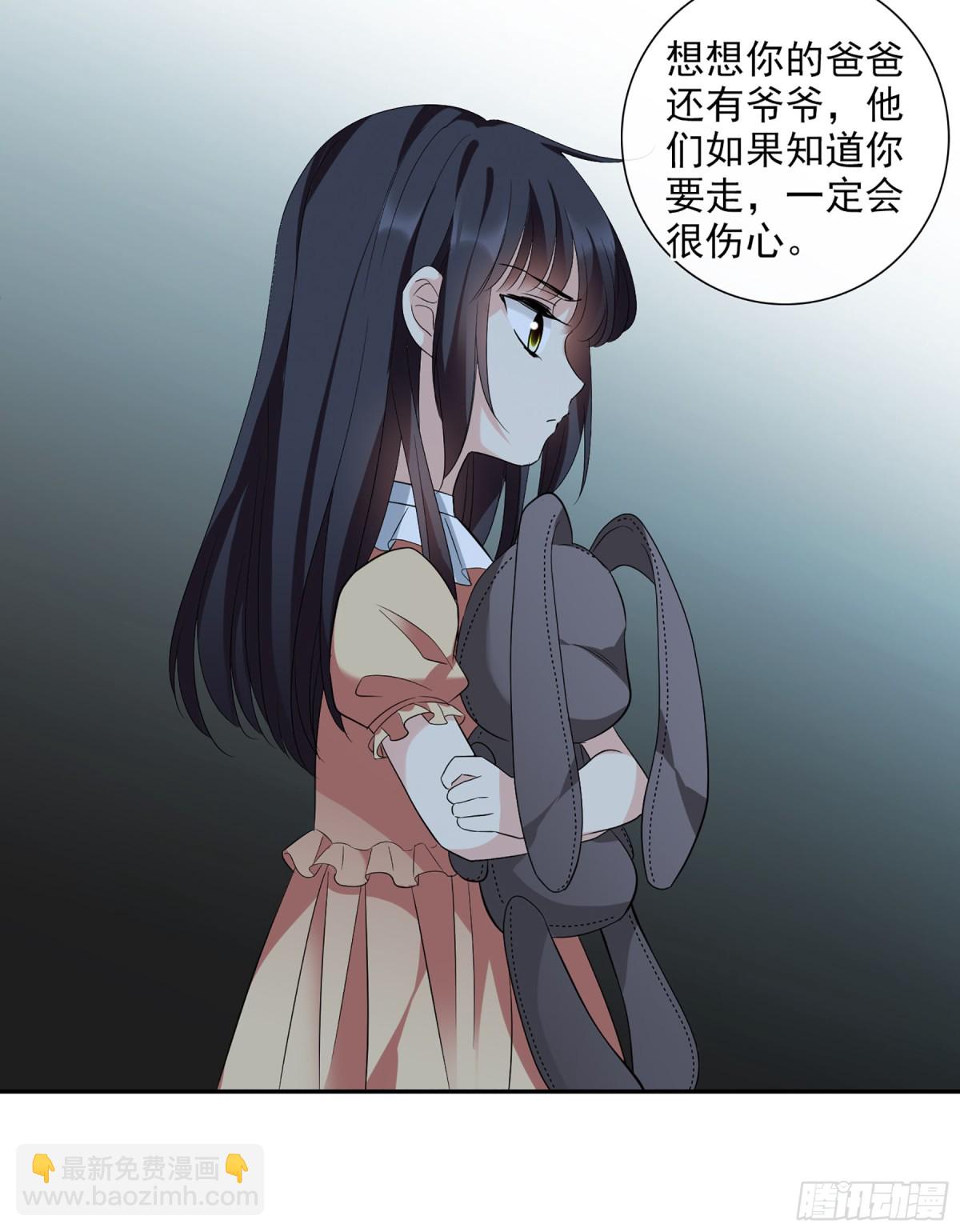 🍤人质恋人·飒漫画 第85话 第27页