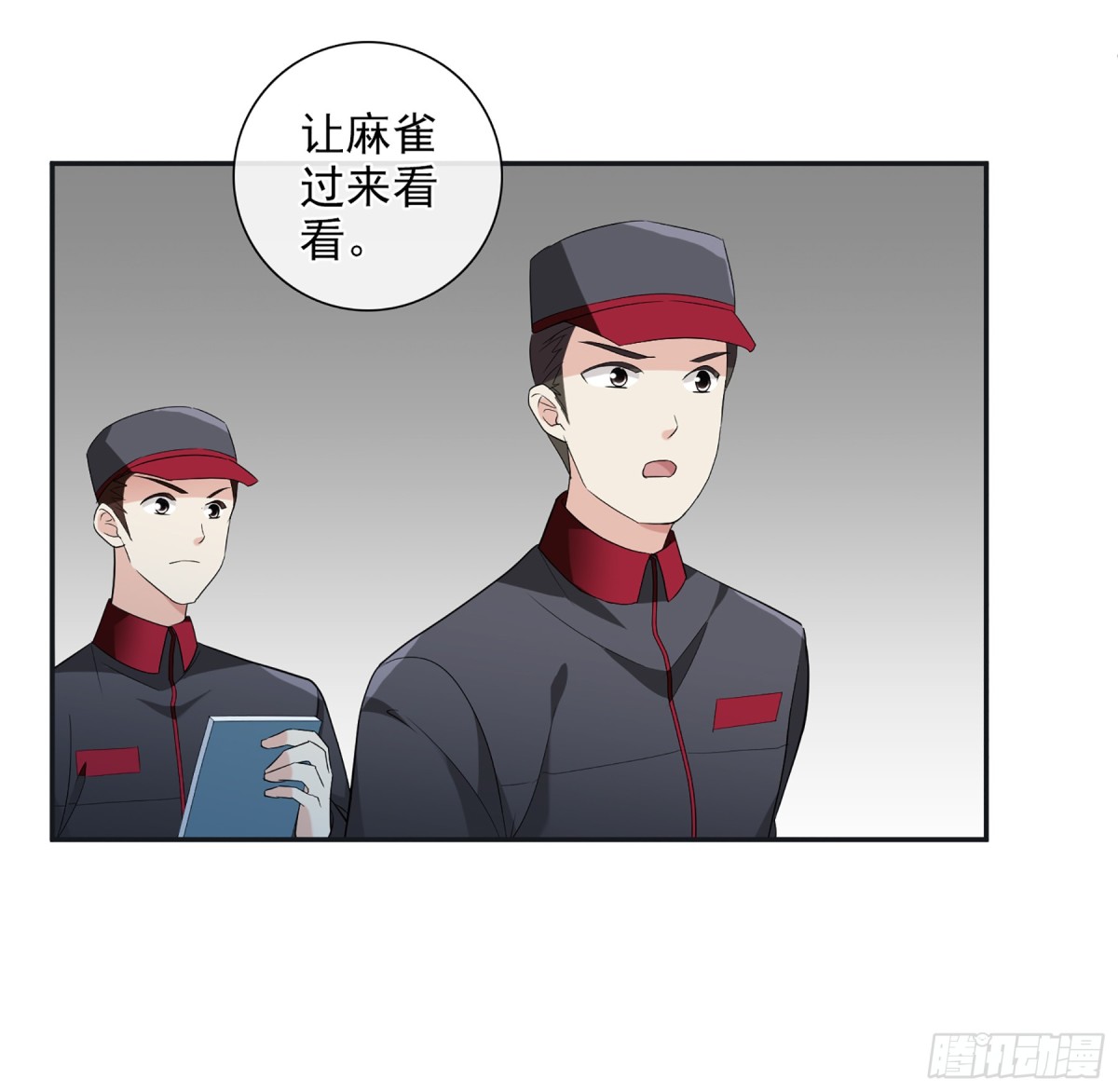🍤人质恋人·飒漫画 第85话 第3页