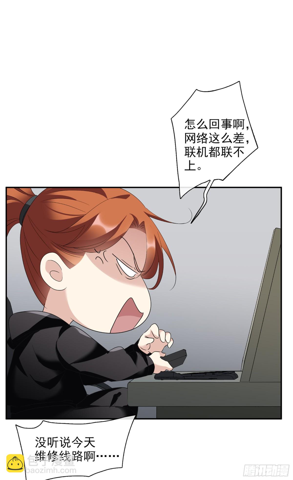 🍤人质恋人·飒漫画 第85话 第33页