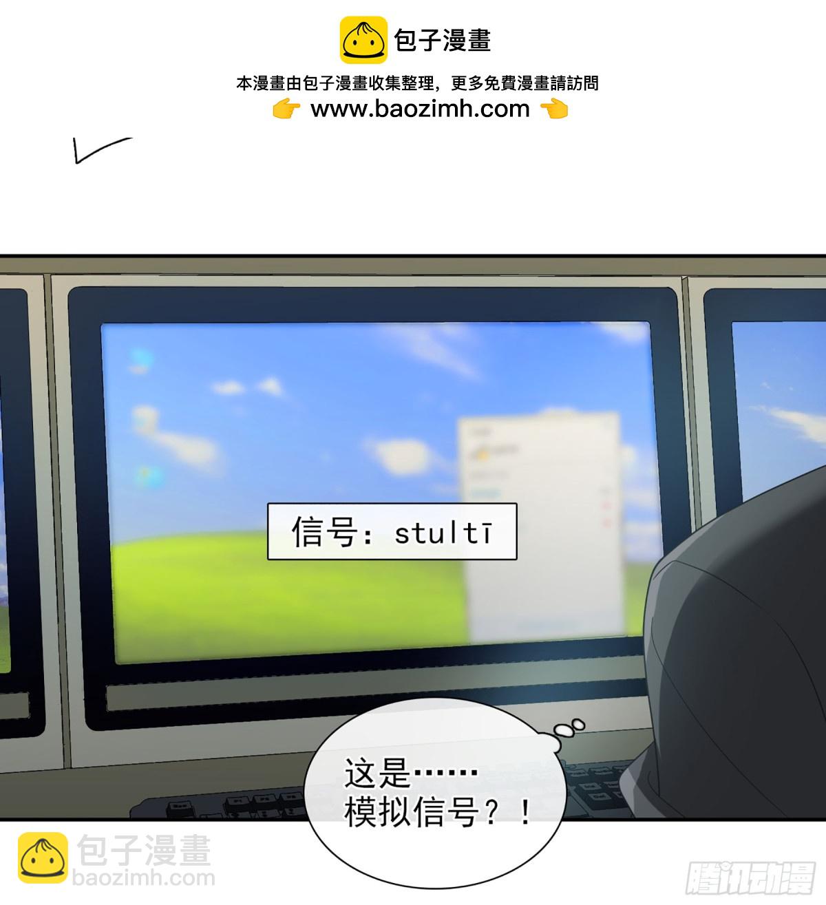 🍤人质恋人·飒漫画 第85话 第34页