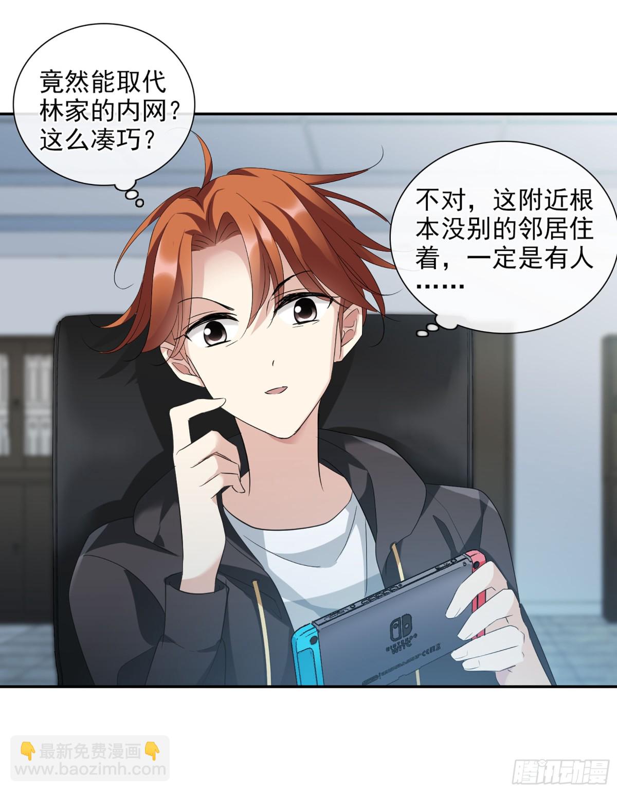 🍤人质恋人·飒漫画 第85话 第35页