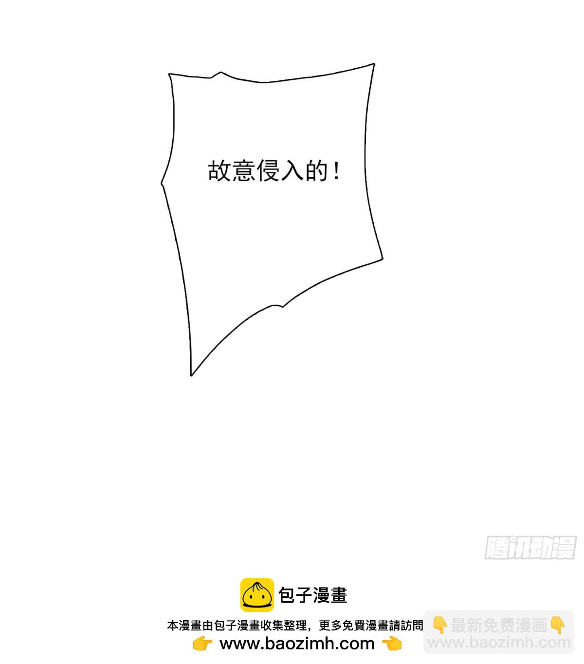 🍤人质恋人·飒漫画 第85话 第36页