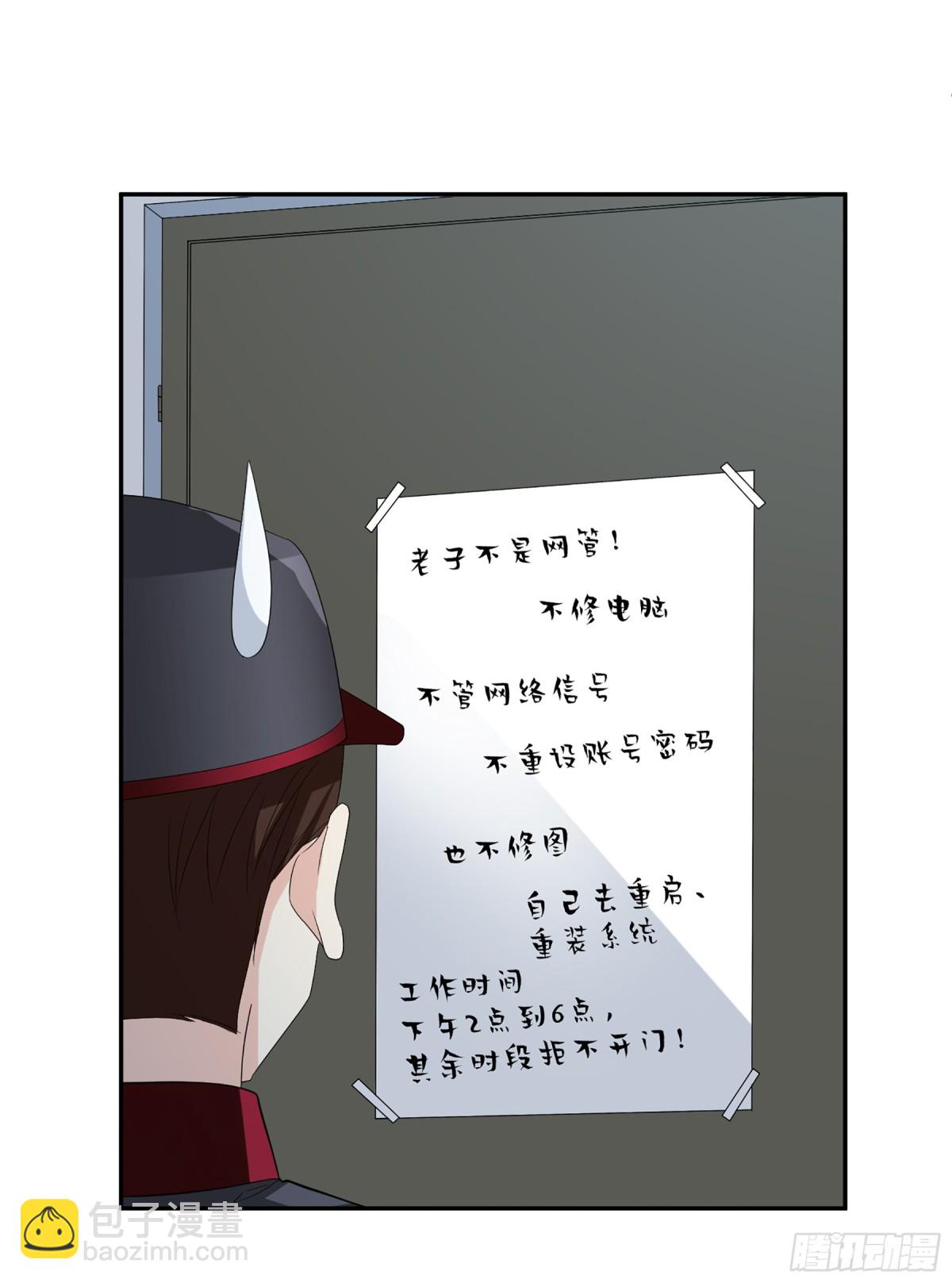 🍤人质恋人·飒漫画 第85话 第6页