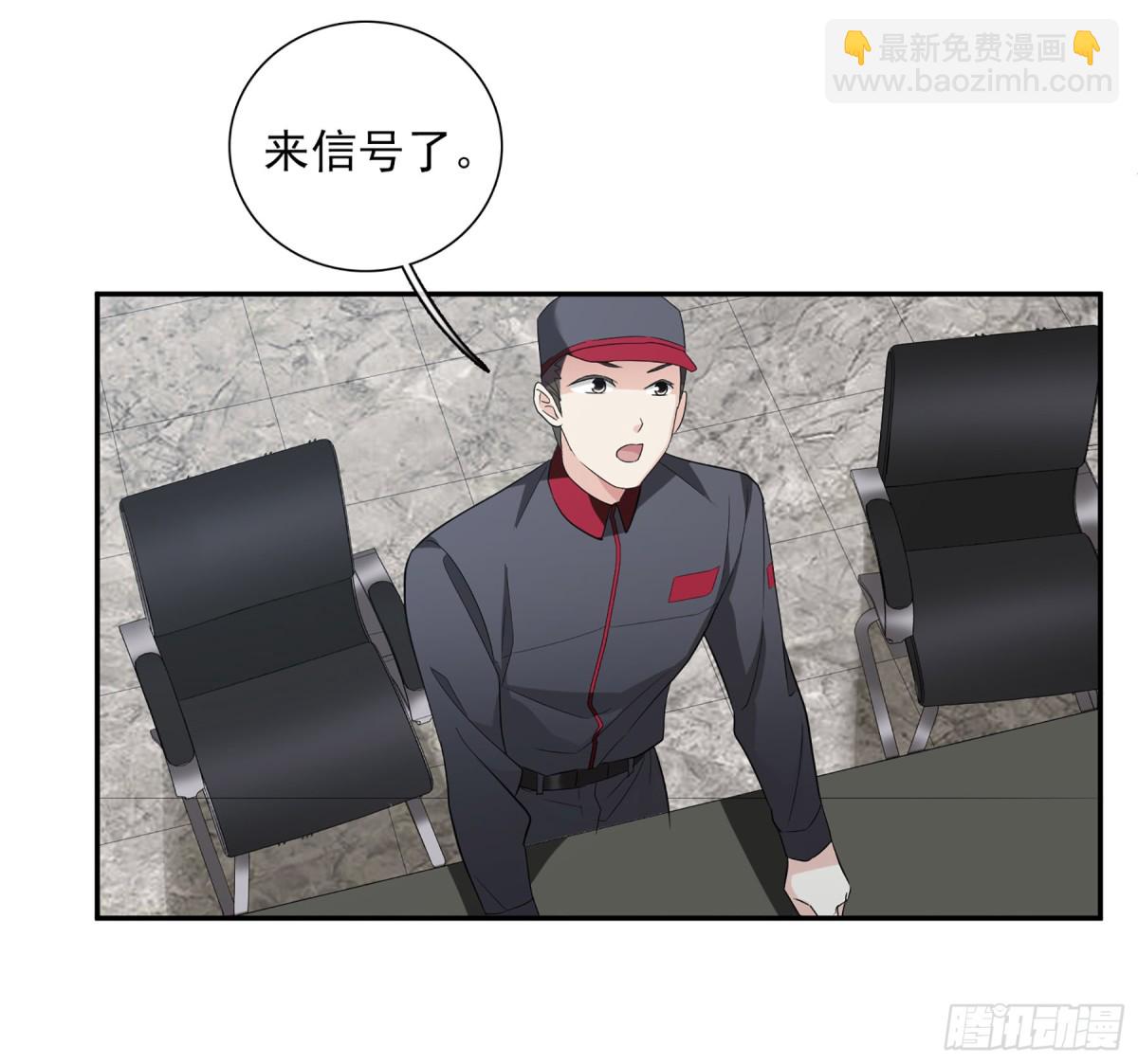 🍤人质恋人·飒漫画 第85话 第8页