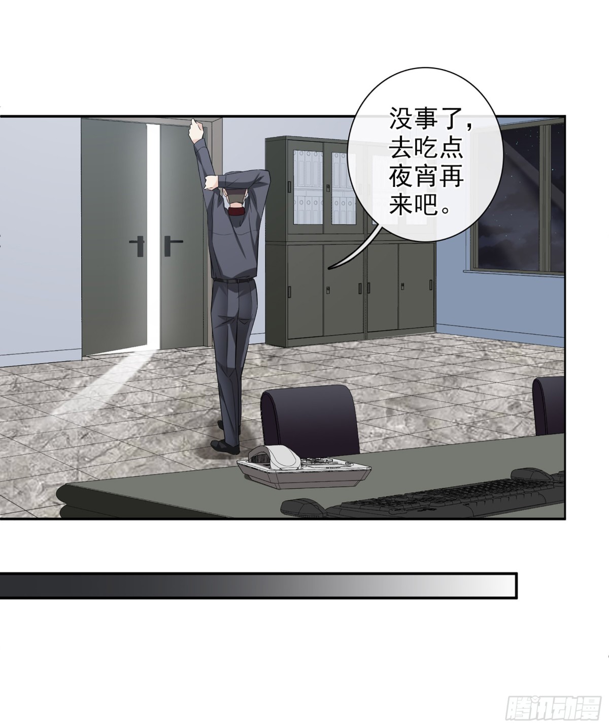 🍤人质恋人·飒漫画 第85话 第9页