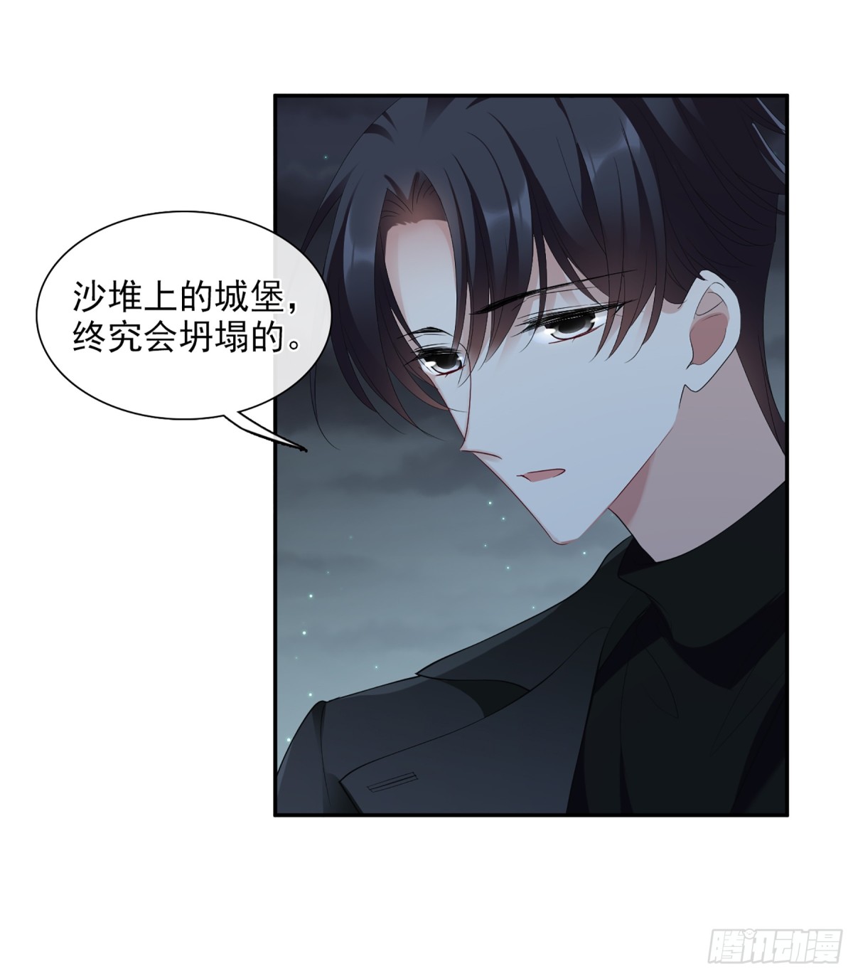 🍤人质恋人·飒漫画 第87话 第1页