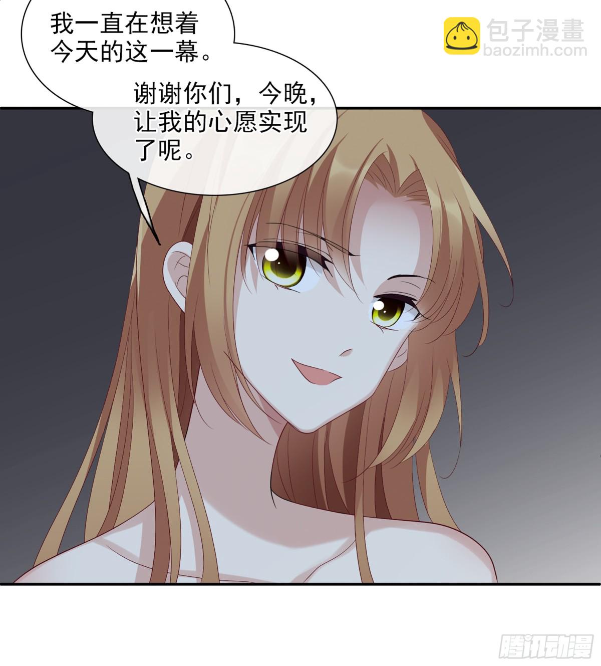 🍤人质恋人·飒漫画 第87话 第10页