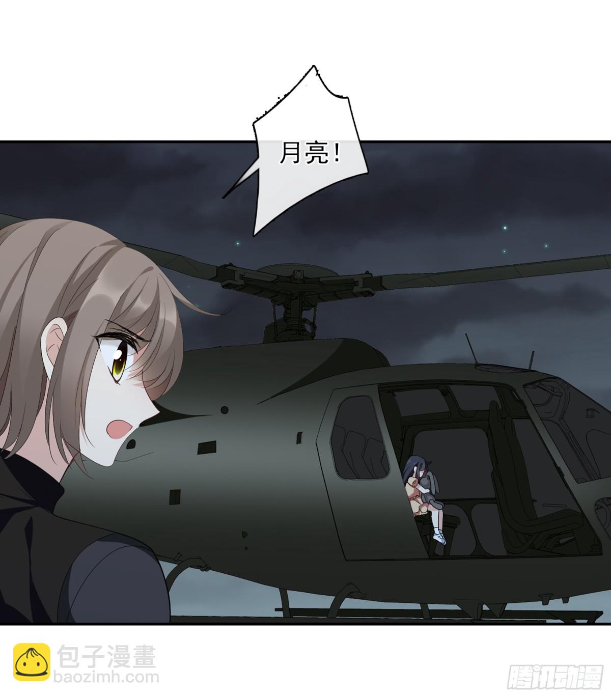🍤人质恋人·飒漫画 第87话 第11页