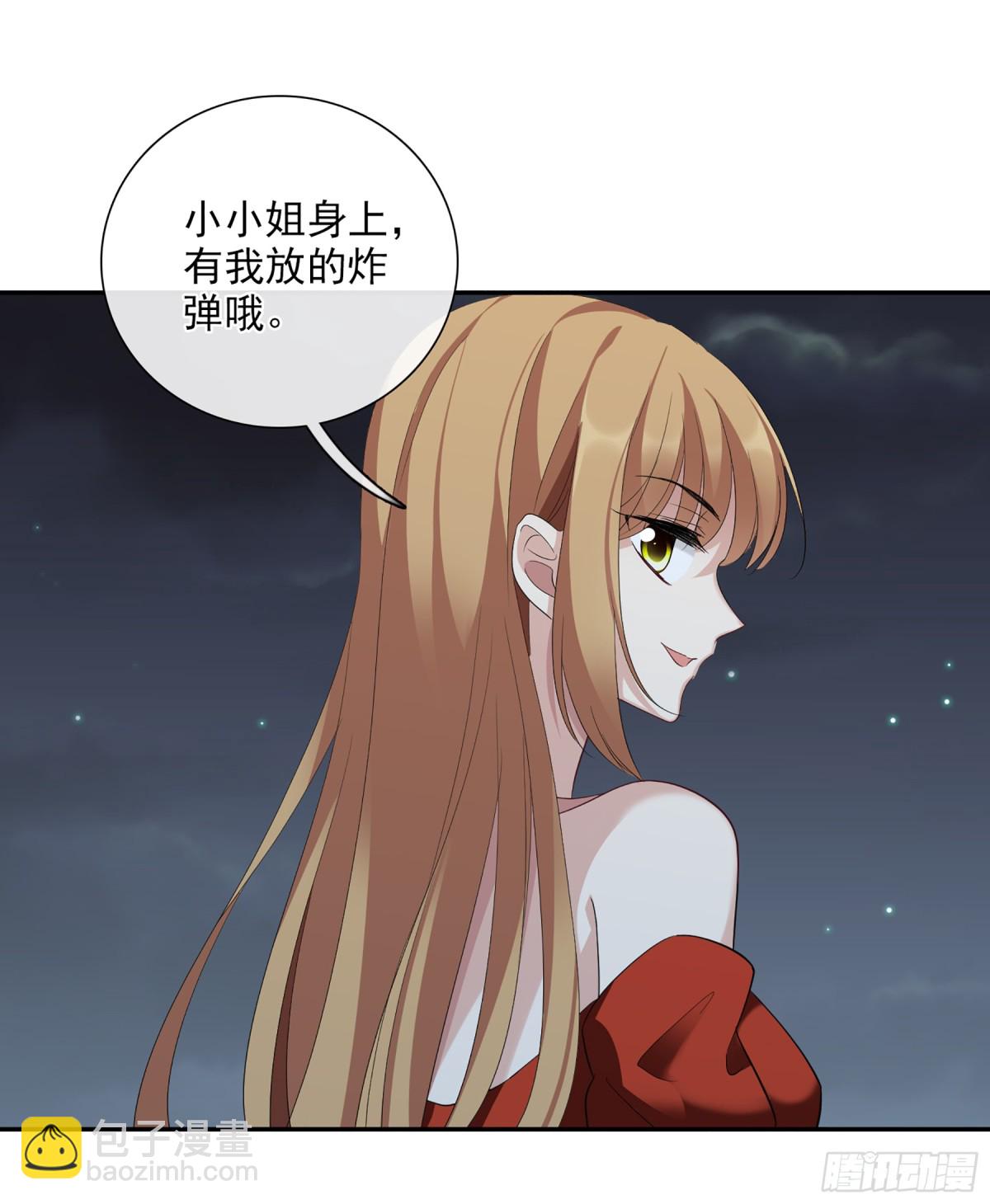 🍤人质恋人·飒漫画 第87话 第13页